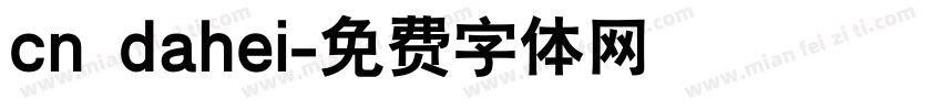 cn dahei字体转换